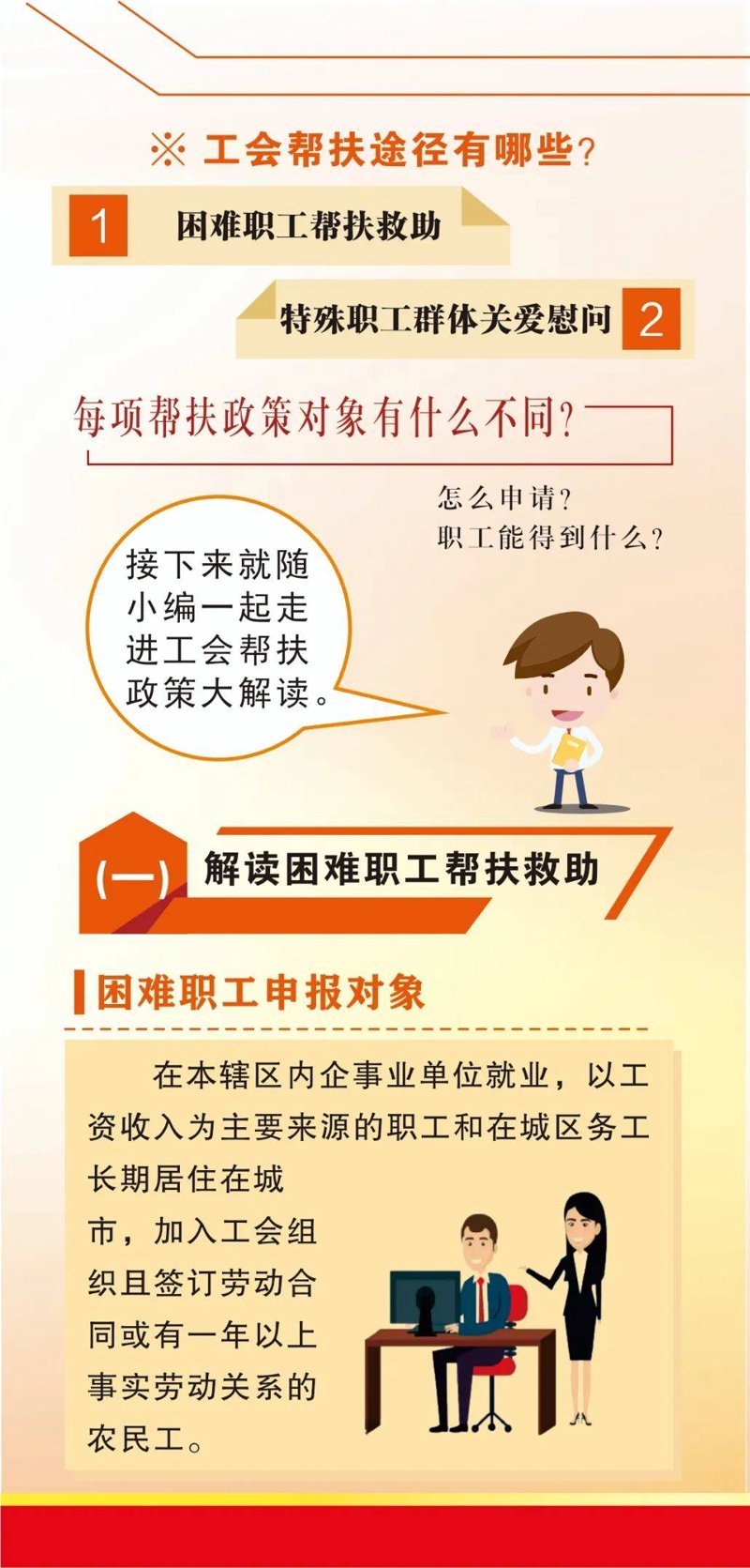 职工服务平台：如何构建高效便捷的服务体系？