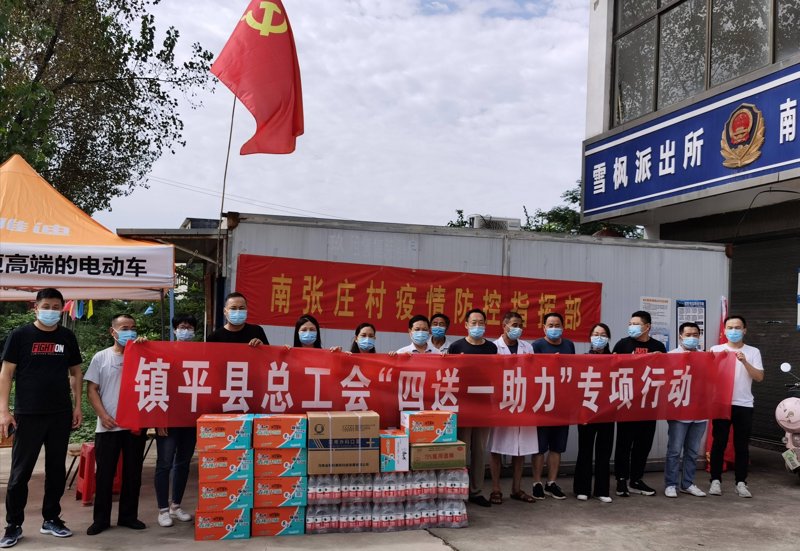 夏日炎炎，工会带来阵阵凉意